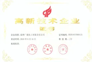荣誉证书