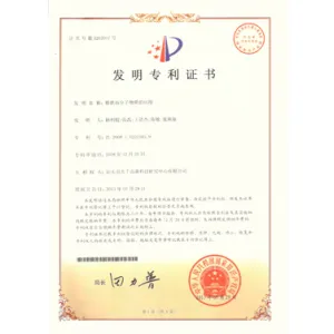 专利证书