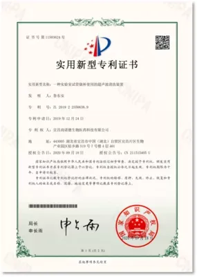 专利证书