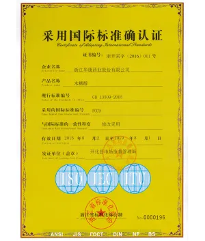 其他证书