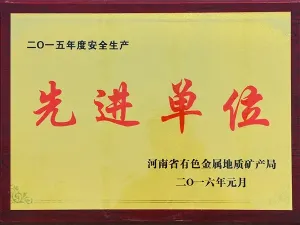 荣誉证书