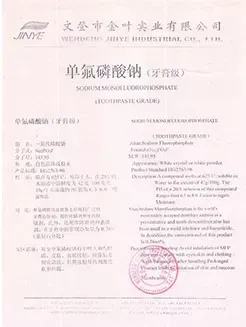 其他证书