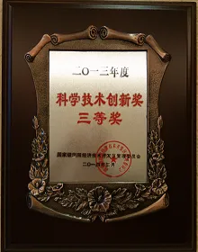 荣誉证书