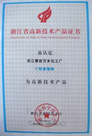 荣誉证书