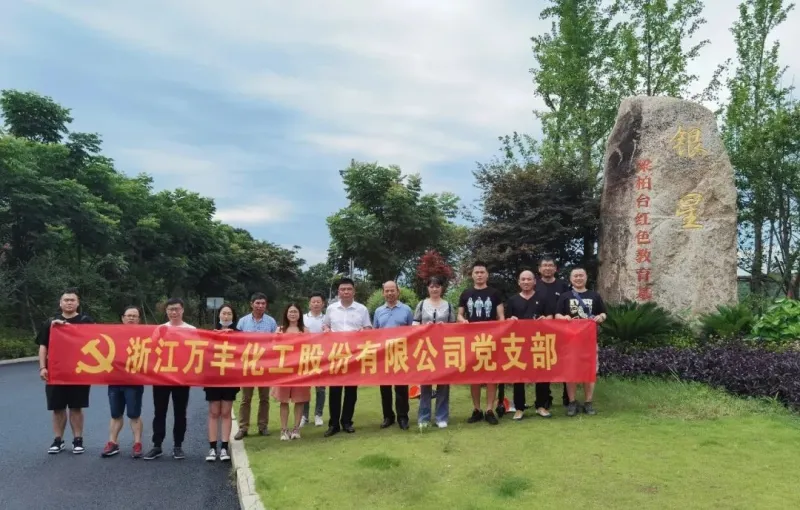 公司活动