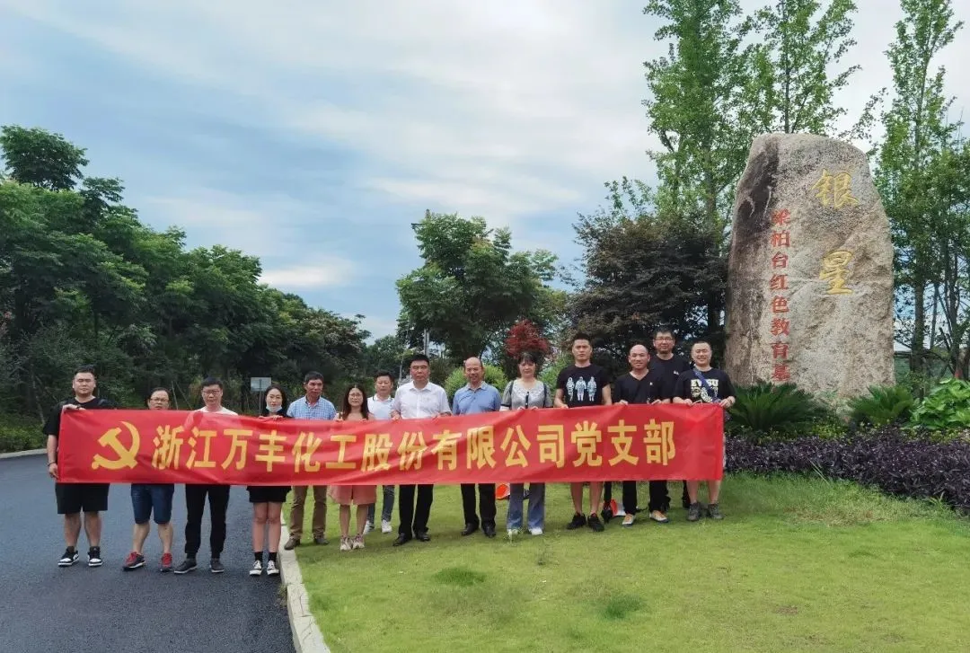 公司活动