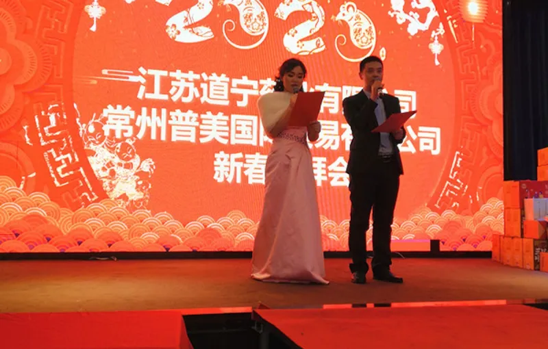 公司活动