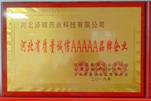 荣誉证书