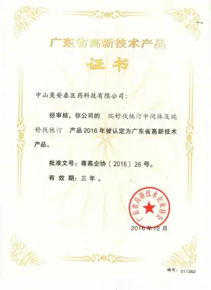其他证书