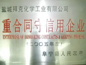 荣誉证书