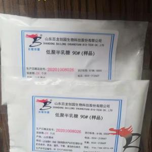 低聚半乳糖90粉