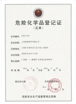其他证书