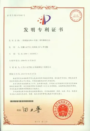 专利证书