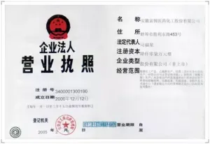 其他证书