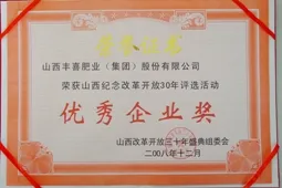 荣誉证书