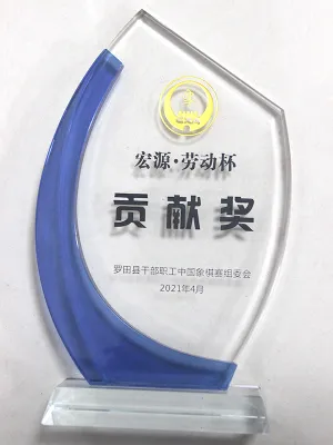 荣誉证书