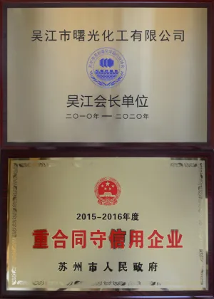 荣誉证书