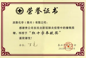 荣誉证书