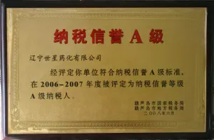 荣誉证书