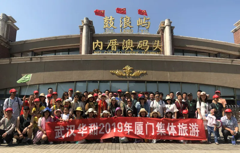 公司活动