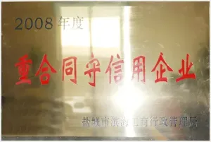 荣誉证书