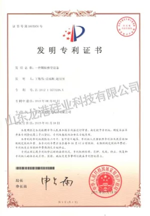 专利证书