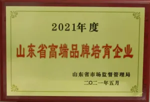荣誉证书