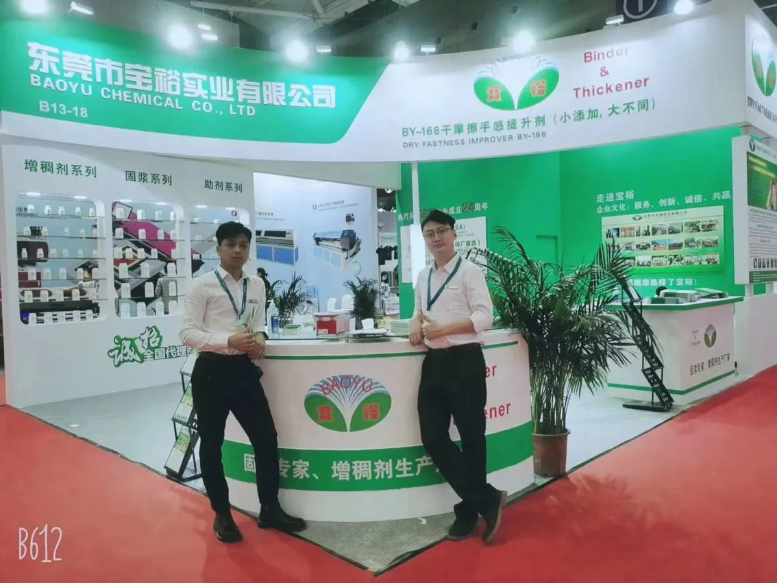 公司参展