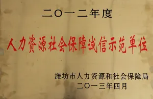 荣誉证书