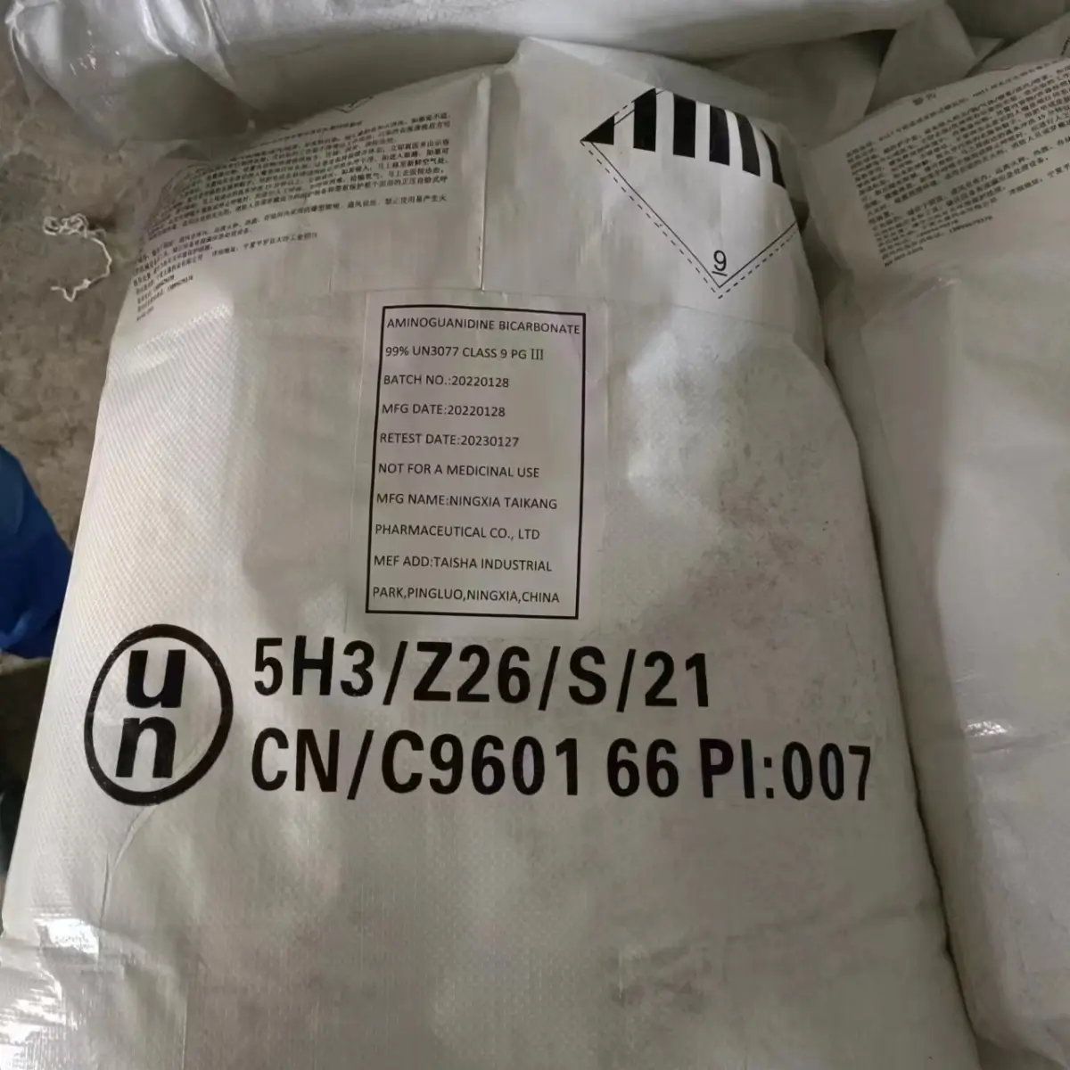 氨基胍碳酸盐