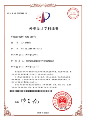 专利证书