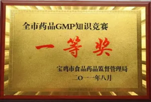 荣誉证书