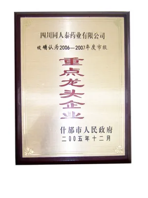 荣誉证书
