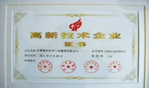 荣誉证书