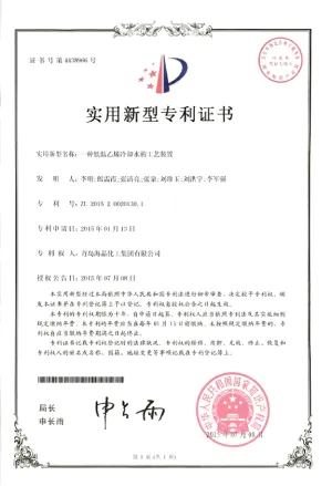 专利证书