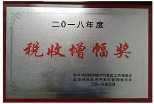 荣誉证书