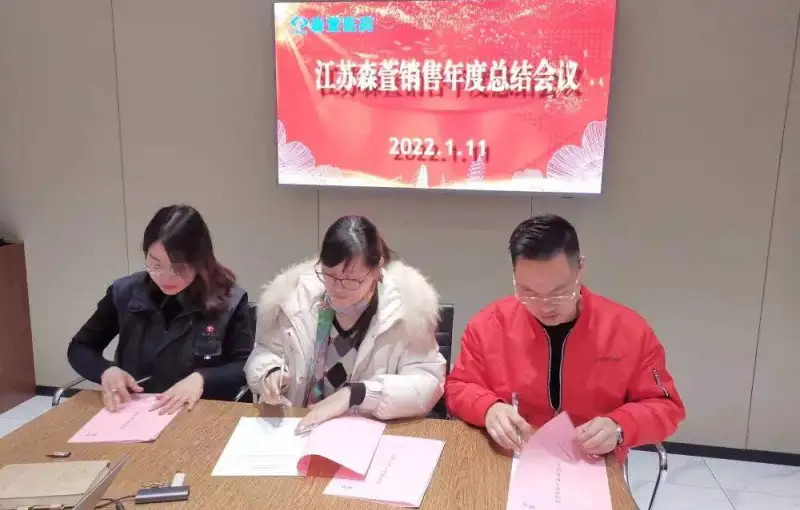 公司活动