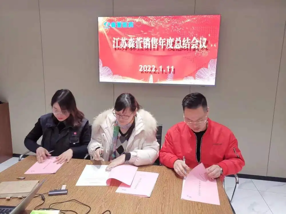 公司活动