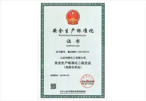 其他证书