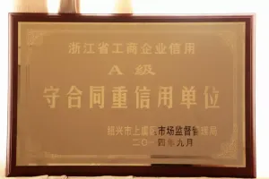 荣誉证书