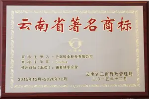 荣誉证书