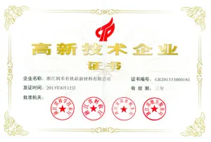 荣誉证书