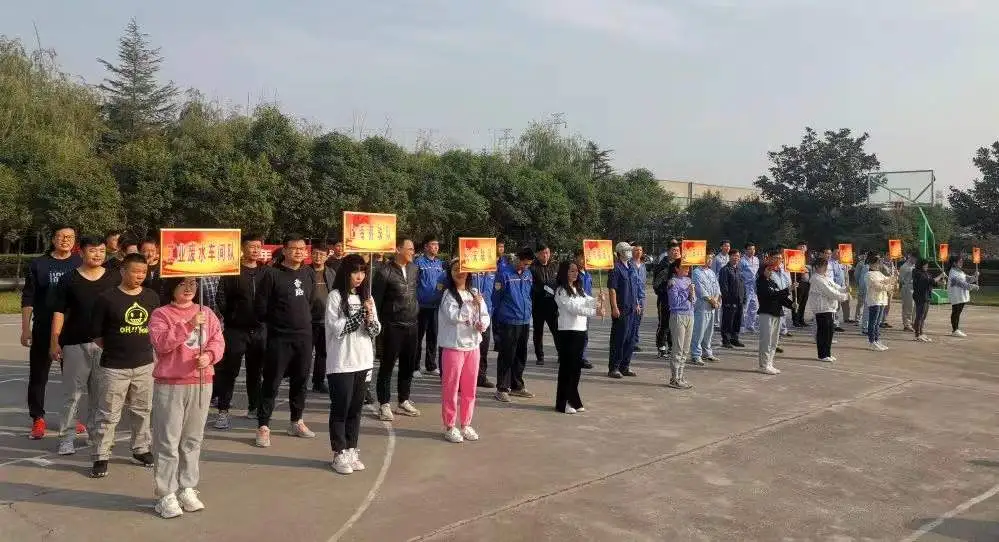 公司活动