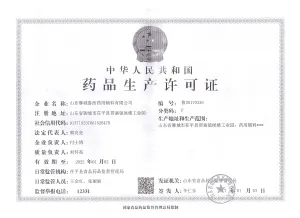药品生产许可证