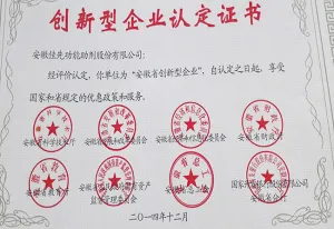 荣誉证书