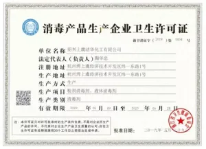 其他证书