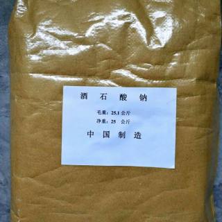 酒石酸钠