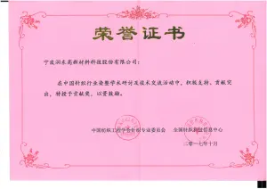 荣誉证书