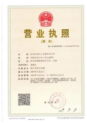其他证书