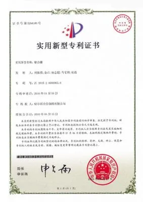 专利证书